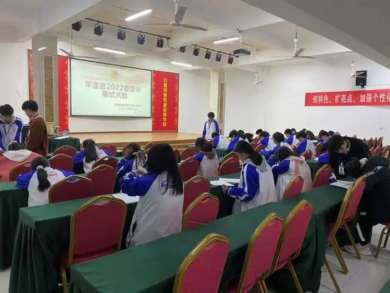 南昌向远轨道技术学校2022年春季学生会增补竞聘大会圆满成功
