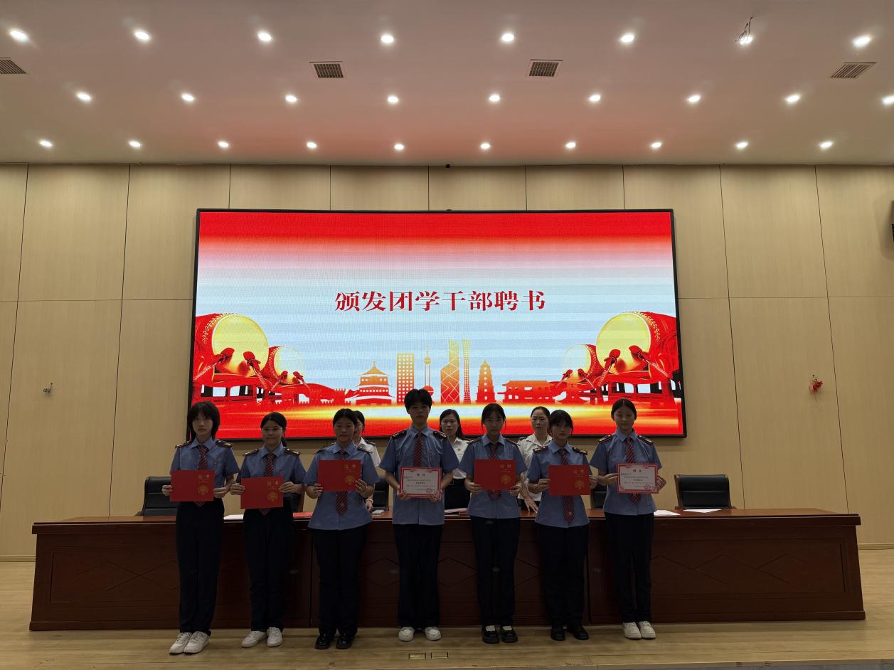 南昌向远轨道技术学校新一届团委学生会第一次全体会议圆满落幕