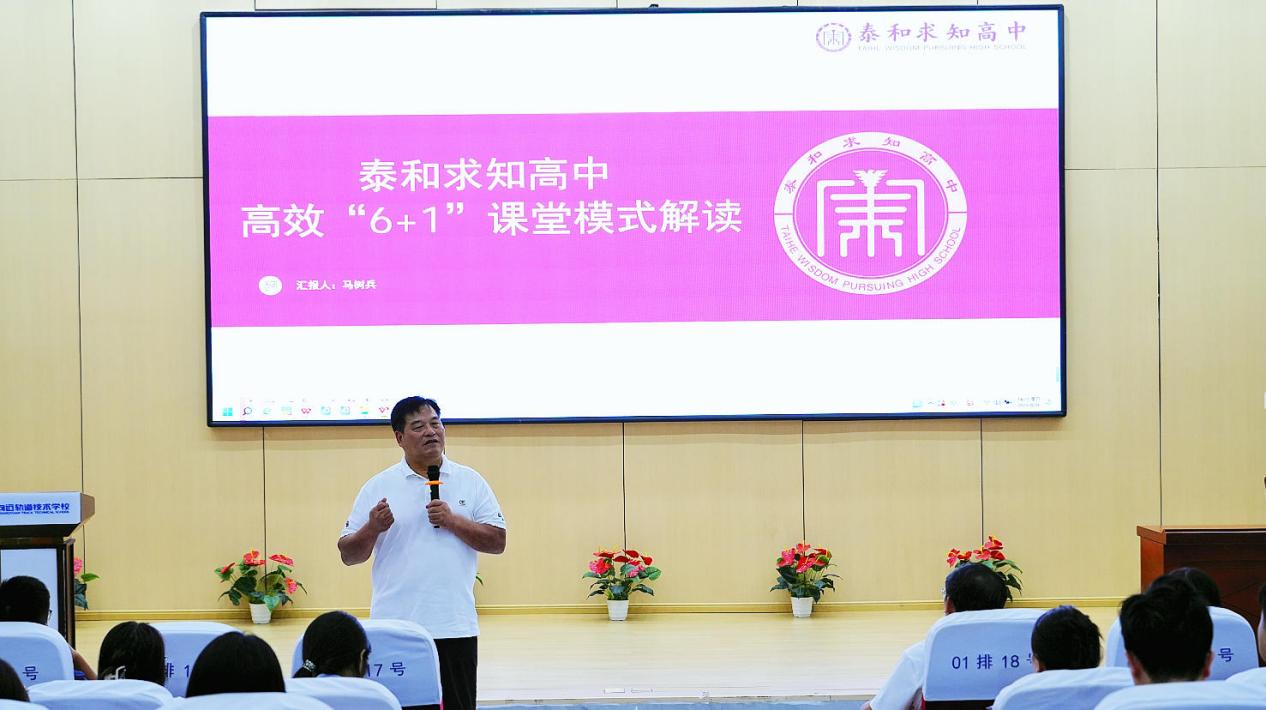 向远体系2026年教师能力提升培训班圆满落幕