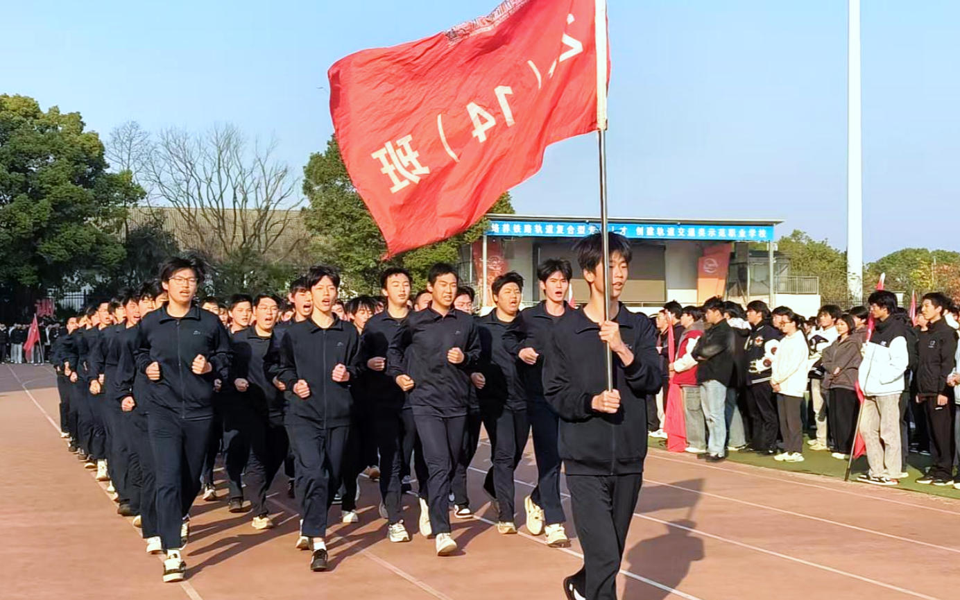 南昌向远轨道技术学校2025年阳光体育节跑操比赛圆满落幕