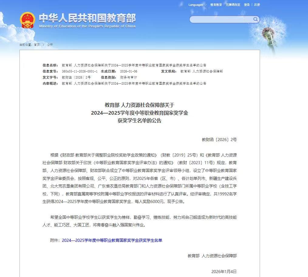 每人奖励6000元！祝贺南昌向远轨道技术学校这四名同学～