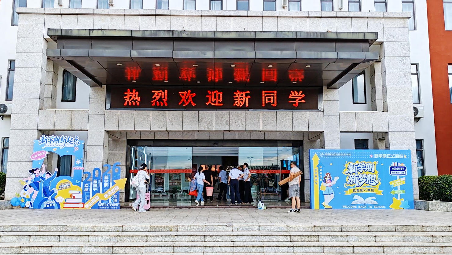 南昌向远轨道技术学校2026级新生迎新工作圆满完成