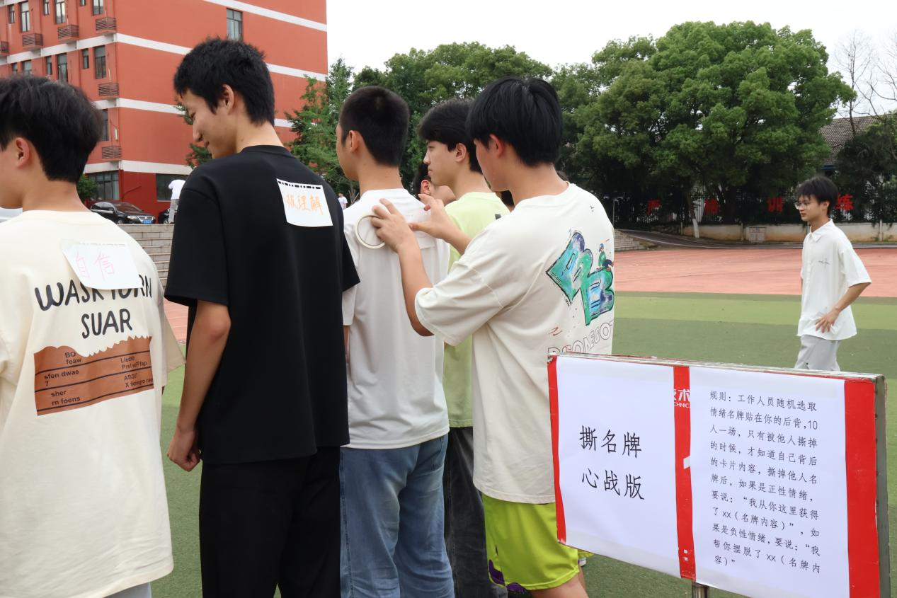 南昌向远轨道技术学校开展“探心寻趣,自在生长”主题心理健康游园会