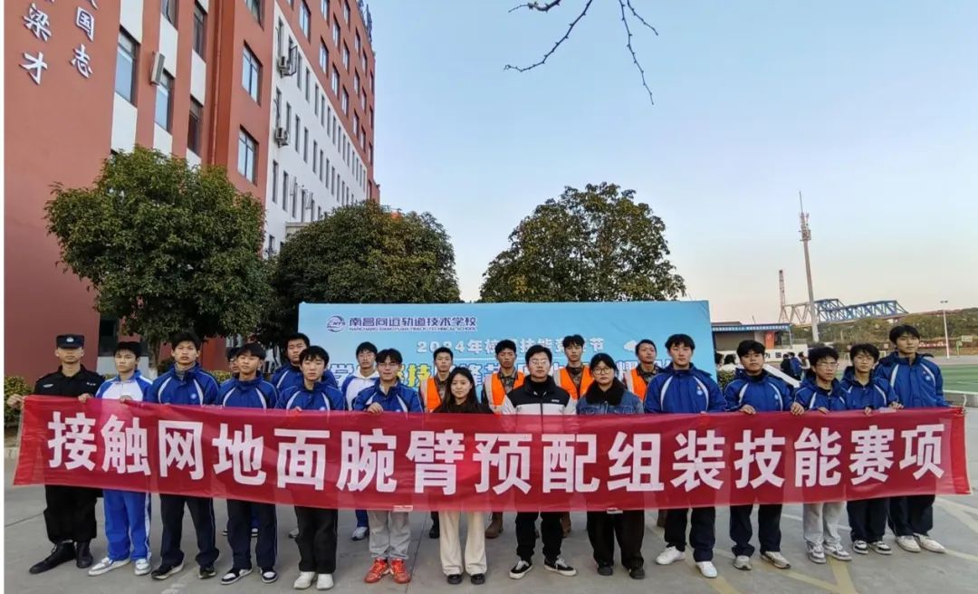 南昌向远轨道技术学校第五届学生职业技能竞赛