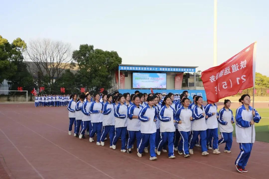 南昌铁路学校第三届跑操比赛圆满落幕